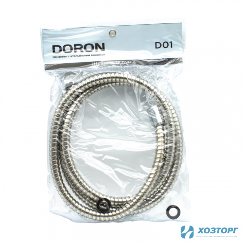 Шланг д/душа DORON D01, 150 см, оплетка: нерж. сталь, (имп/имп), пакет (1/50) Уценка 20